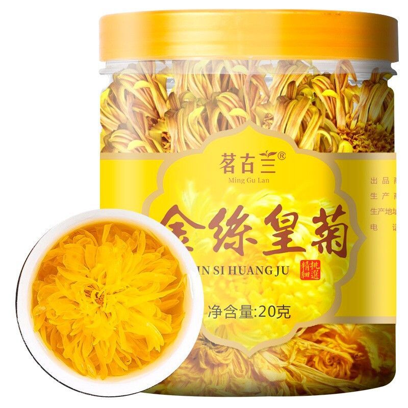 茗古兰 金丝皇菊 20g*3罐装 菊花茶茶叶 圆罐装 茗茶冲调饮料