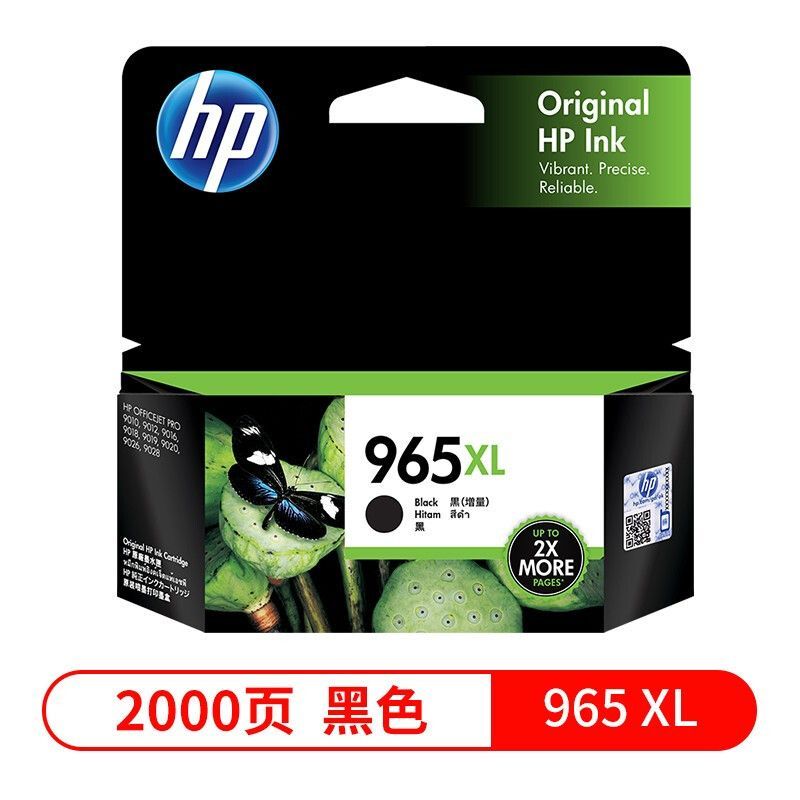 惠普（HP）965XL 原装墨盒 黑色高容 3JA84AA大容量墨盒