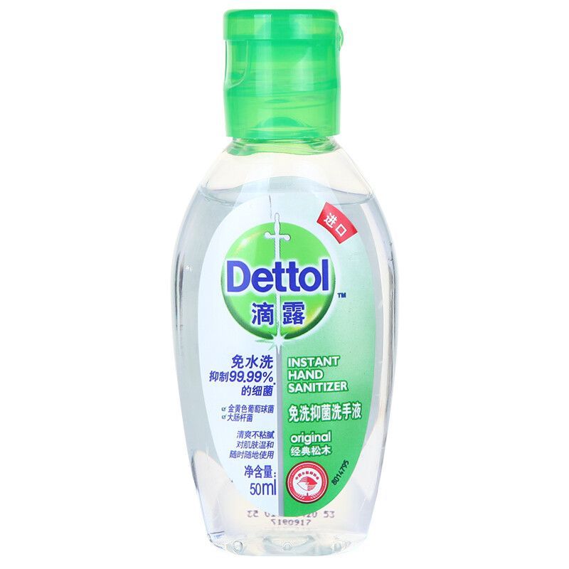 滴露Dettol 免洗洗手液 经典松木 50ml/瓶 进口免洗 儿童家用 免洗手 含酒精成分