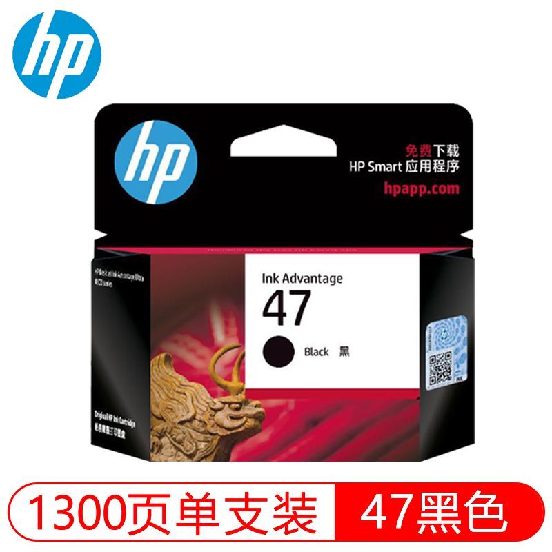 惠普（HP）47原装墨盒 6ZD21AA 黑色墨盒 适用hp 4825/4826打印机