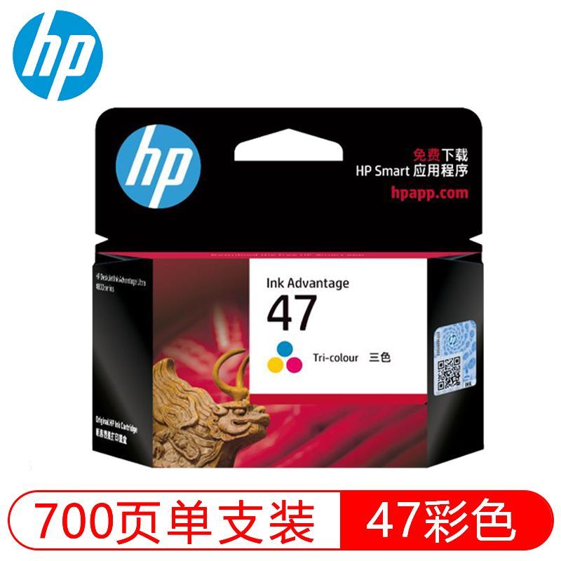 惠普（HP）47原装墨盒 6ZD61AA 彩色墨盒 适用hp 4825/4826打印机