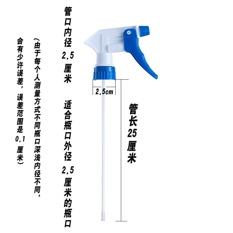 喷壶嘴 蓝色 1个装 保洁喷壶头