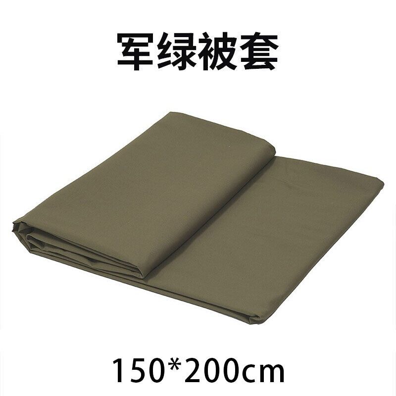 军绿色被套 150*200cm-床上用品