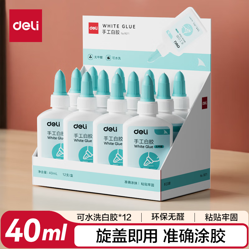 得力（deli）9070 手工白胶40ml 12瓶/盒